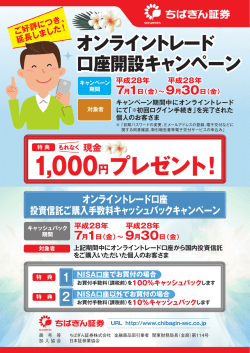 詳細はこちら（3080kb）