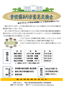ikenkoukan（PDF：521.8KB）