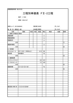 見積参考資料（PDF：50KB）