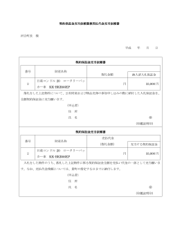 PDF版 - 河合町