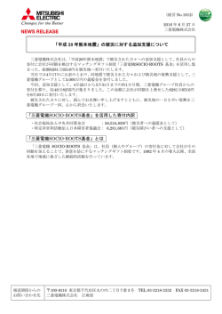 リリース全文（PDF：151KB）