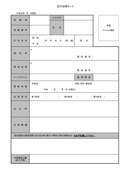 官庁訪問カード（PDF：64KB）