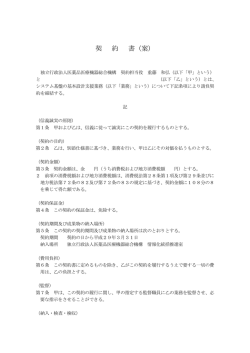 案 - Pmda 独立行政法人 医薬品医療機器総合機構