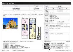 資料PDF - 東所沢の賃貸