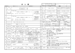 求 人 票