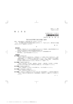 株 主 各 位