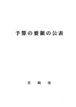 平成28年6月29日（水曜日）号外第36号別冊（PDF：142KB）