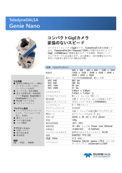 データシート(全モデル)