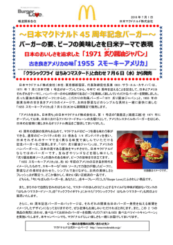 リリースPDF - Digital PR Platform