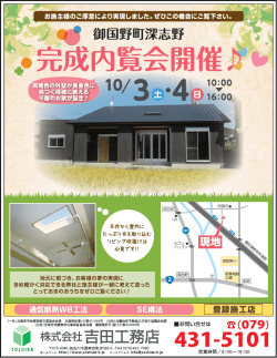 ・カ成内 会開催