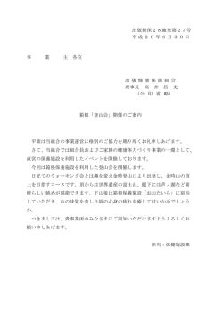 出版健保28施発第27号 平成28年6月30日 事 業