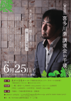 読書普及協会チーム千歳