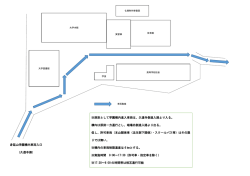 学園構内の車両一方通行実施時間について
