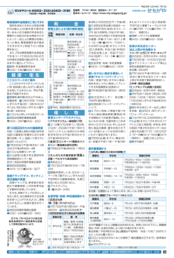 7月1日号5面（PDF形式 563キロバイト）
