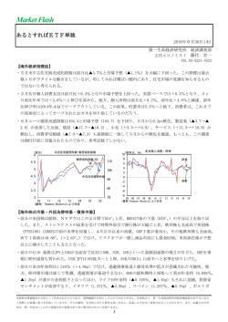 あるとすればETF単独 - 第一生命保険株式会社