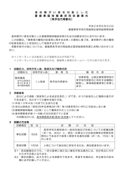 身 体 障 が い 身 体 障 が い 者 を 対 象 と し 者 を 対 象 と し