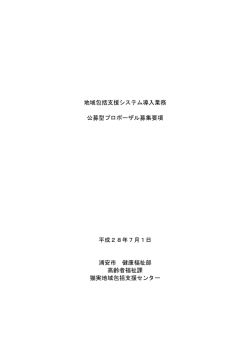 募集要項 （PDF 182.4KB）