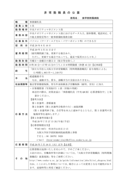 別紙のとおり