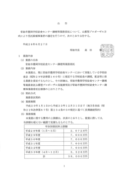 公告 (PDF：720.9KB)