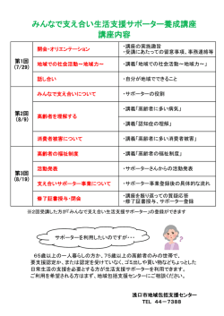 講座内容（PDF：378KB）