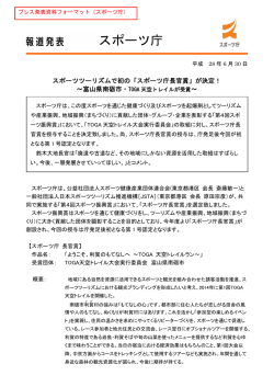 プレス発表資料 （PDF:159KB）