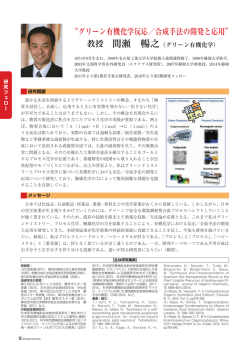 間瀬 暢之 - 静岡大学