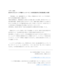 レポートを読む【PDF】