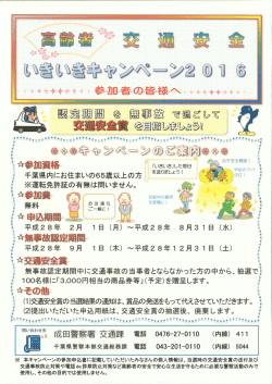 参加募集案内(ファイル名：posuta サイズ：154.79KB)