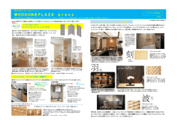 Page 1 無垣の木のキッチン suijiくスイージー> WOODON E PLAZA