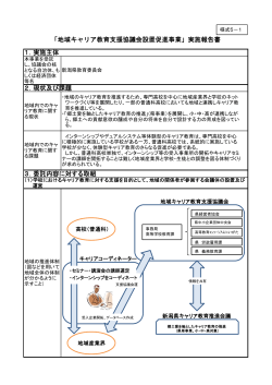 新潟県教育委員会 （PDF:115KB）