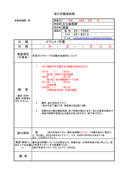 市民ギャラリー7月の展示会案内（PDF形式 281キロバイト）
