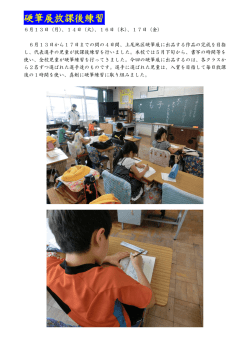 硬筆展放課後練習 [PDFファイル／284KB]