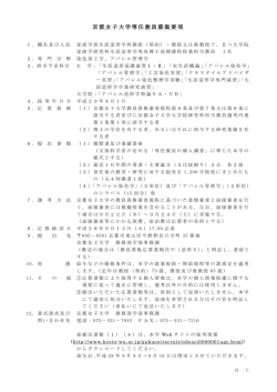 募集要項【PDF】