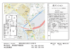 賃貸マ - 美紀屋不動産部本店営業部