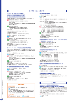 エクステンションセンター 入試課 9月卒業式