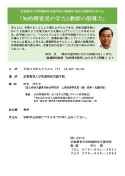 公開講座1 講演会のご案内