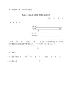 補助金請求書（PDF：47KB）