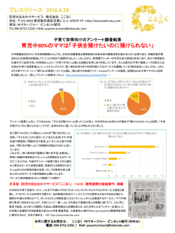 リリース全文