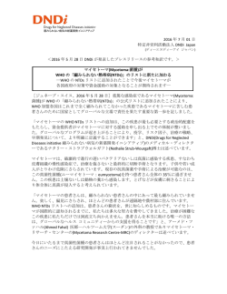 リリースPDF - Digital PR Platform