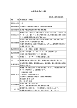 別紙のとおり