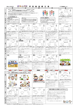 学 校 給 食 献 立 表