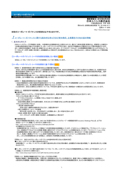 日本ユニシス株式会社
