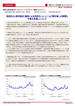 英国のEU（欧州連合） - 損保ジャパン日本興亜アセットマネジメント