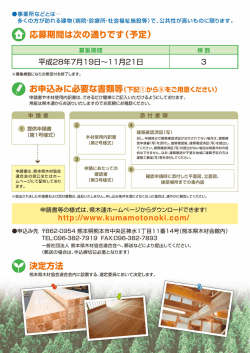 0608_ura - 熊本県木材協会連合会