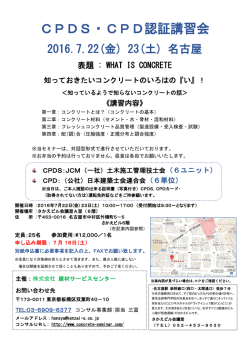 詳細はコチラ - 建材サービスセンター