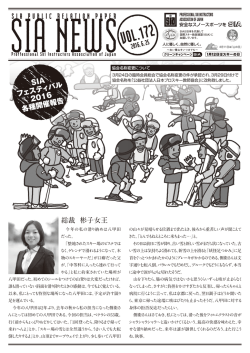 SIA NEWS - 日本職業スキー教師協会