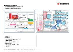 北海道薬科大学A 棟案内図 住所：札幌市手稲区前田7条15丁目4番1号