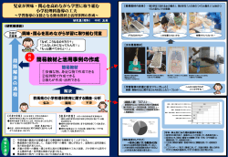 概要（PDF） - 群馬県総合教育センター