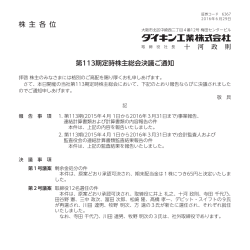 株 主 各 位