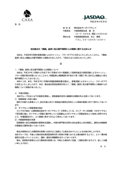業績 - サハダイヤモンド